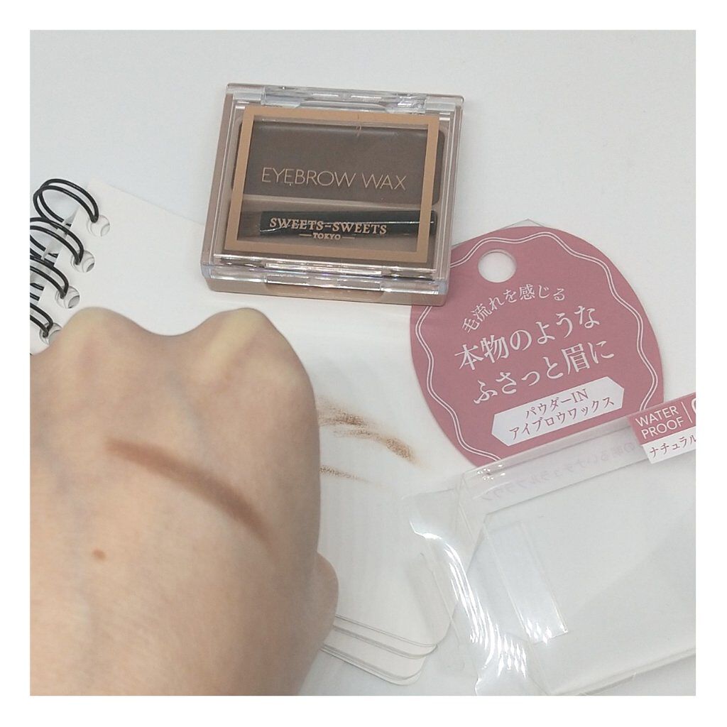 アイブロウワックス/スウィーツ スウィーツ/その他アイブロウを使ったクチコミ（2枚目）