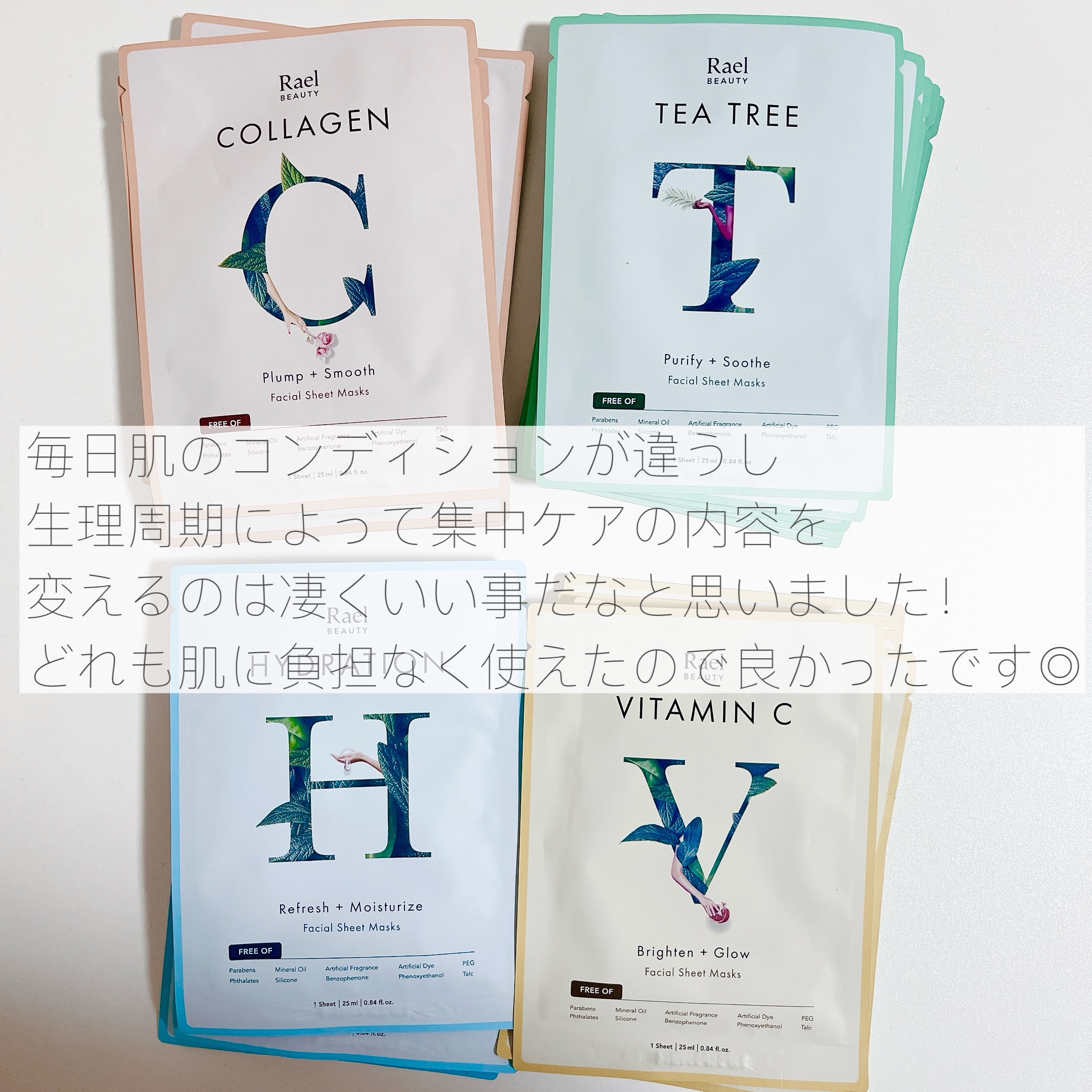  フェイスマスクスキンケア/Rael/シートマスク・パックを使ったクチコミ（3枚目）