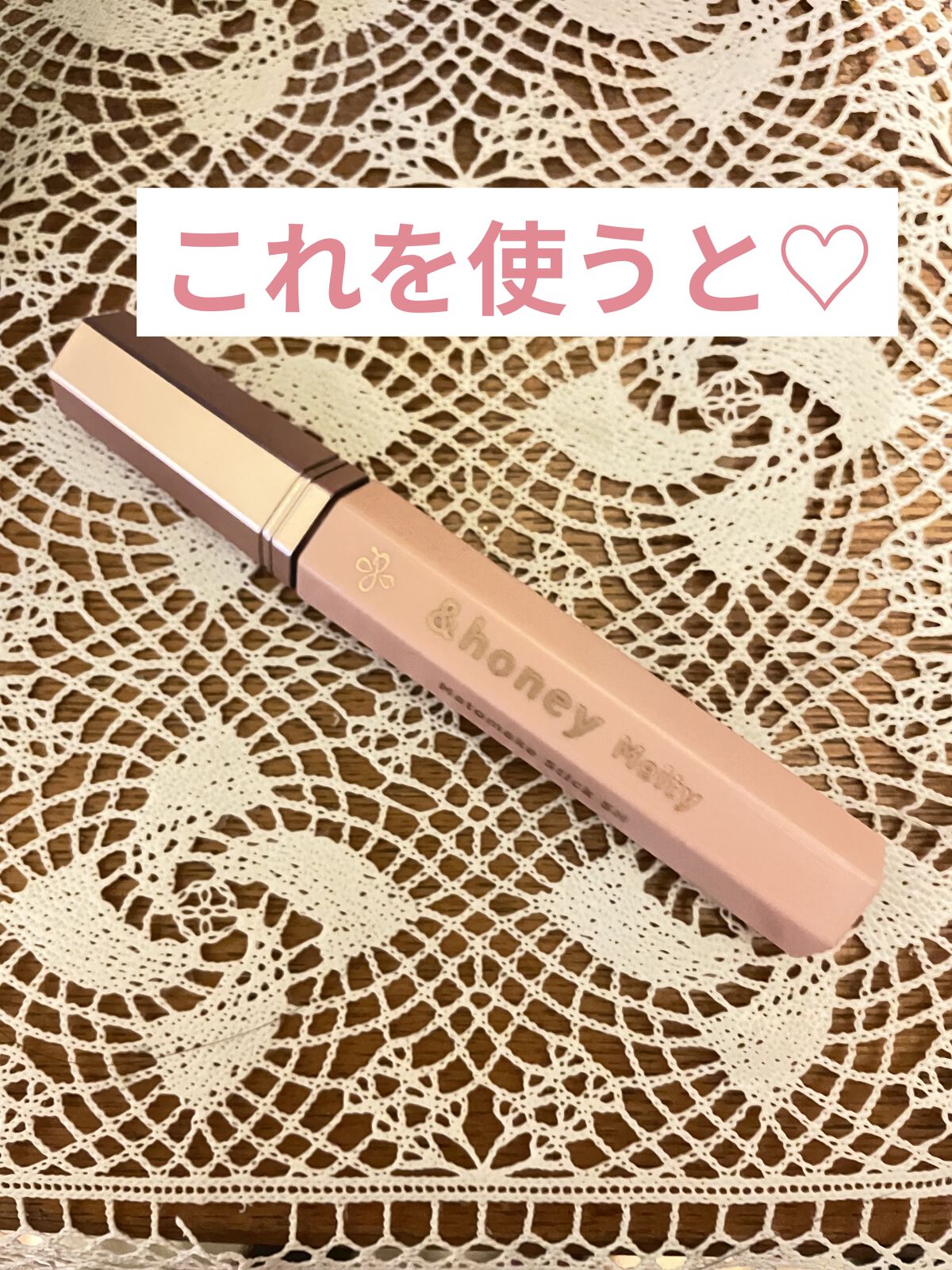 &honey メルティ モイストリペア ヘアオイル 3.0/&honey/ヘアオイルを使ったクチコミ（3枚目）