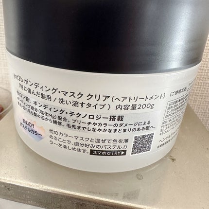 ボンディング・マスク クリア/got2b/ヘアマスク・ヘアパックを使ったクチコミ(2枚目)