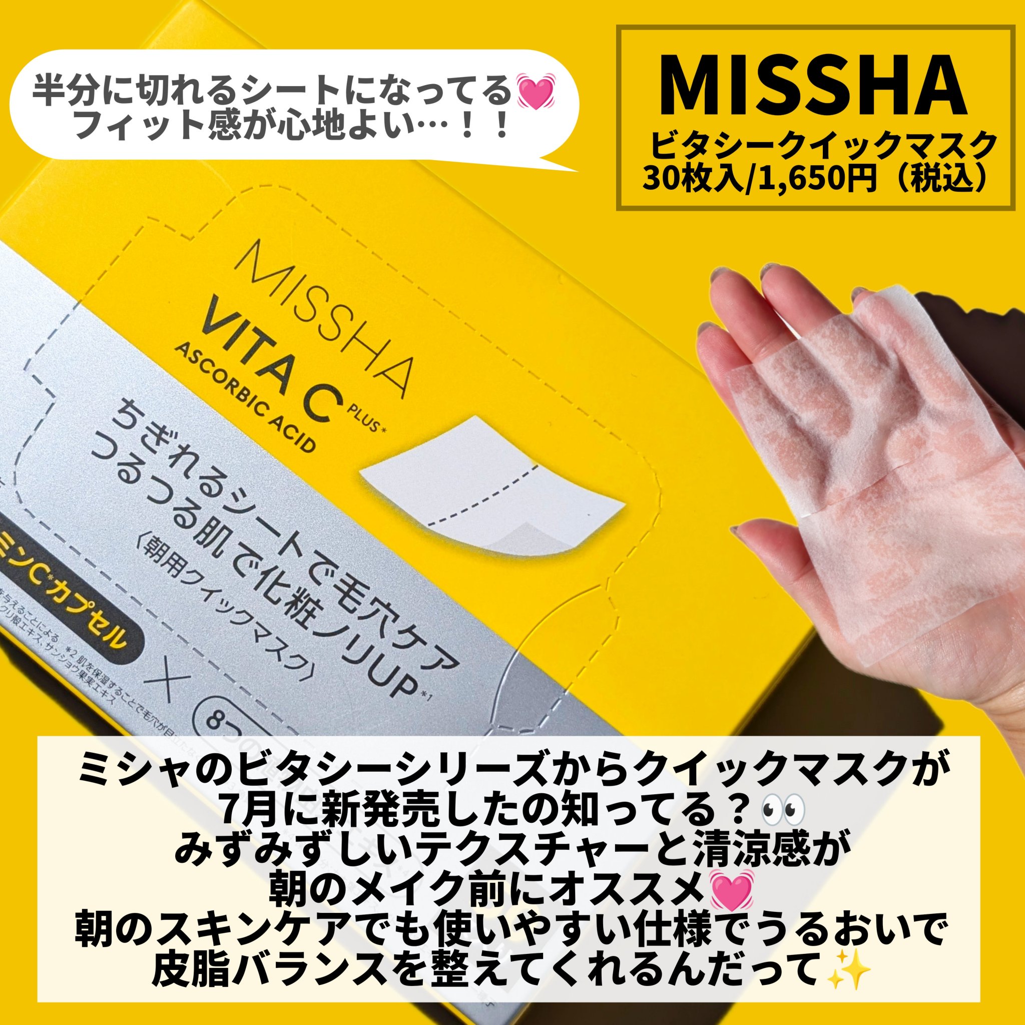 ミシャ ビタシープラス 美容液【日本処方】/MISSHA/美容液を使ったクチコミ（2枚目）