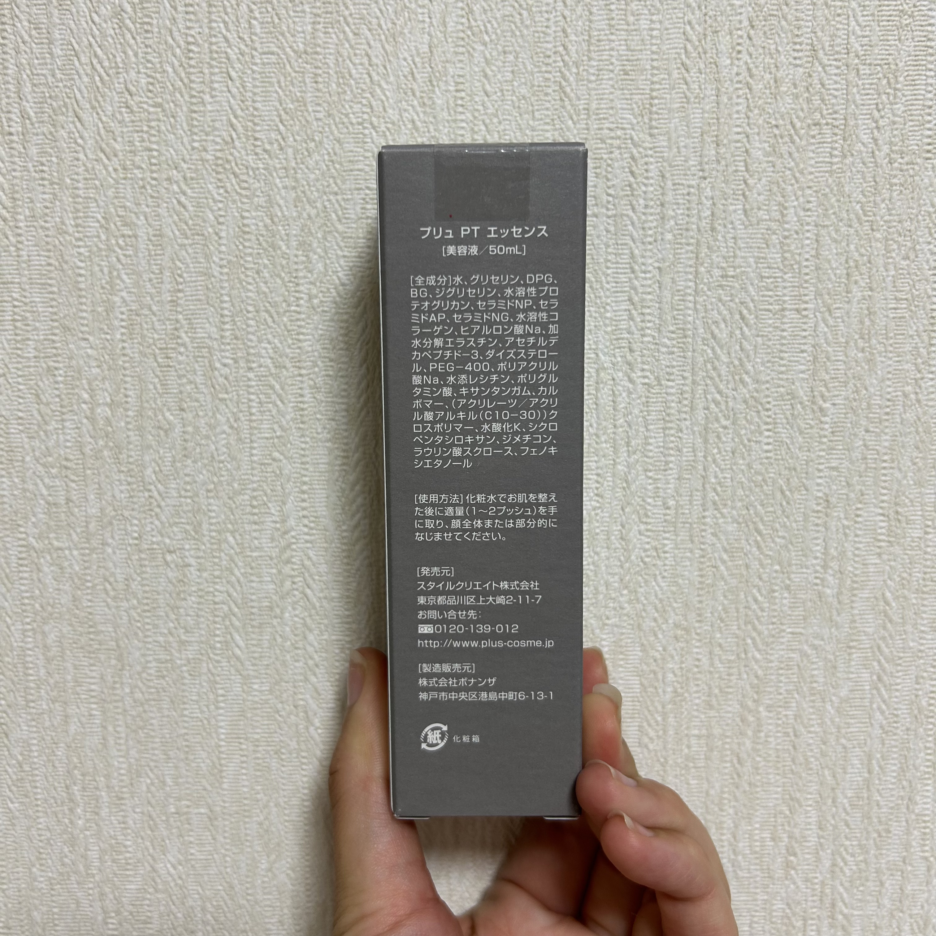 インテンシブ ナイトマスク/PLuS/シートマスク・パックを使ったクチコミ（3枚目）