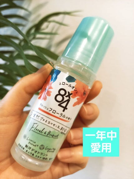 ロールオン フレッシュフローラルの香り/8x4/デオドラント・制汗剤を使ったクチコミ(1枚目)