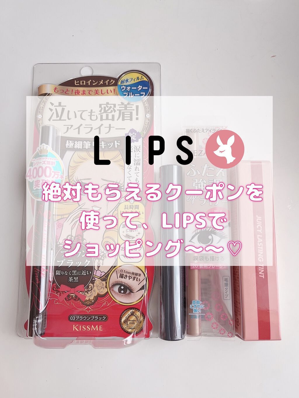 スムースリキッドアイライナー スーパーキープ/ヒロインメイク/リキッドアイライナーを使ったクチコミ（1枚目）