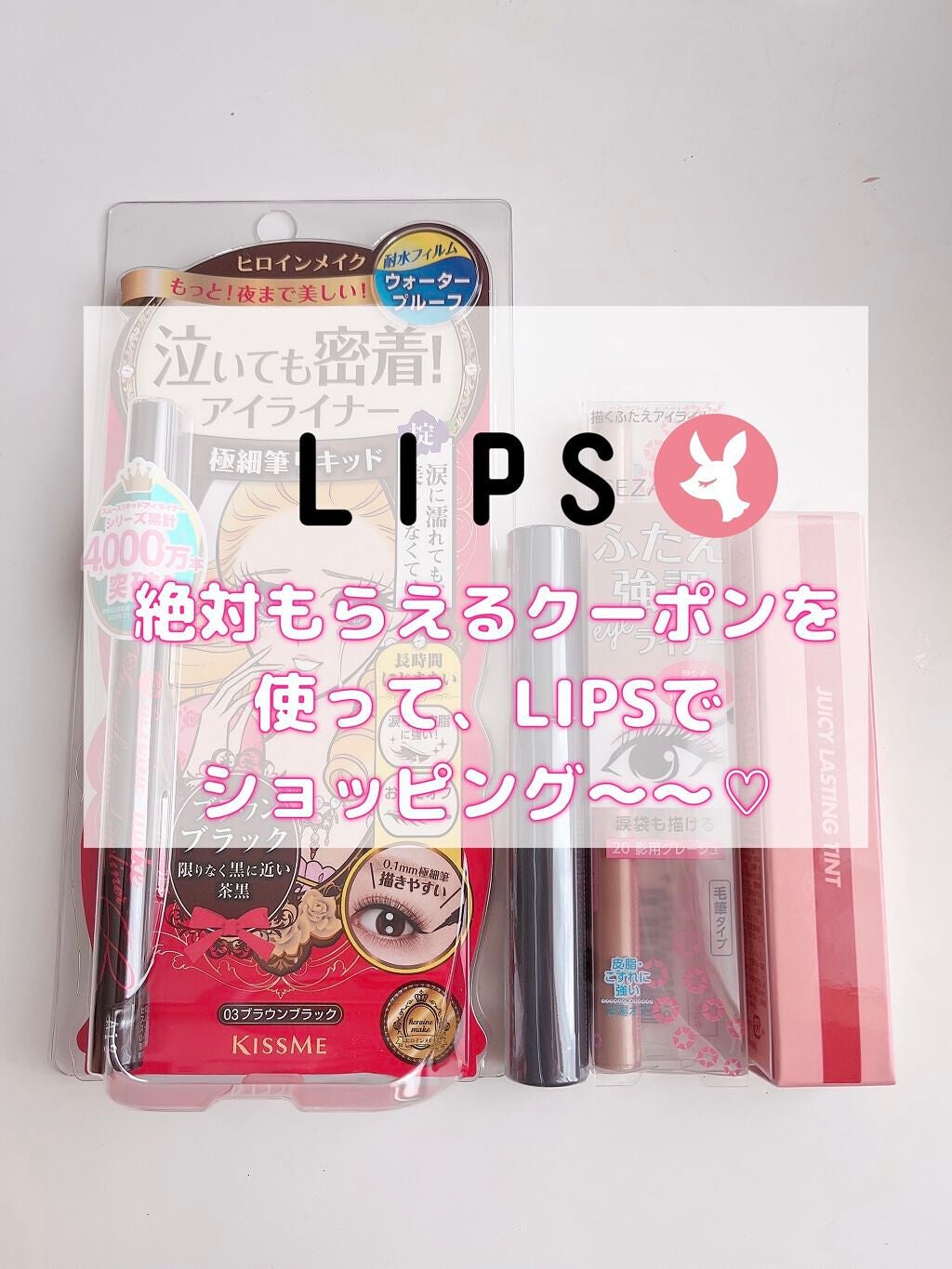 スムースリキッドアイライナー スーパーキープ/ヒロインメイク/リキッドアイライナーを使ったクチコミ(1枚目)