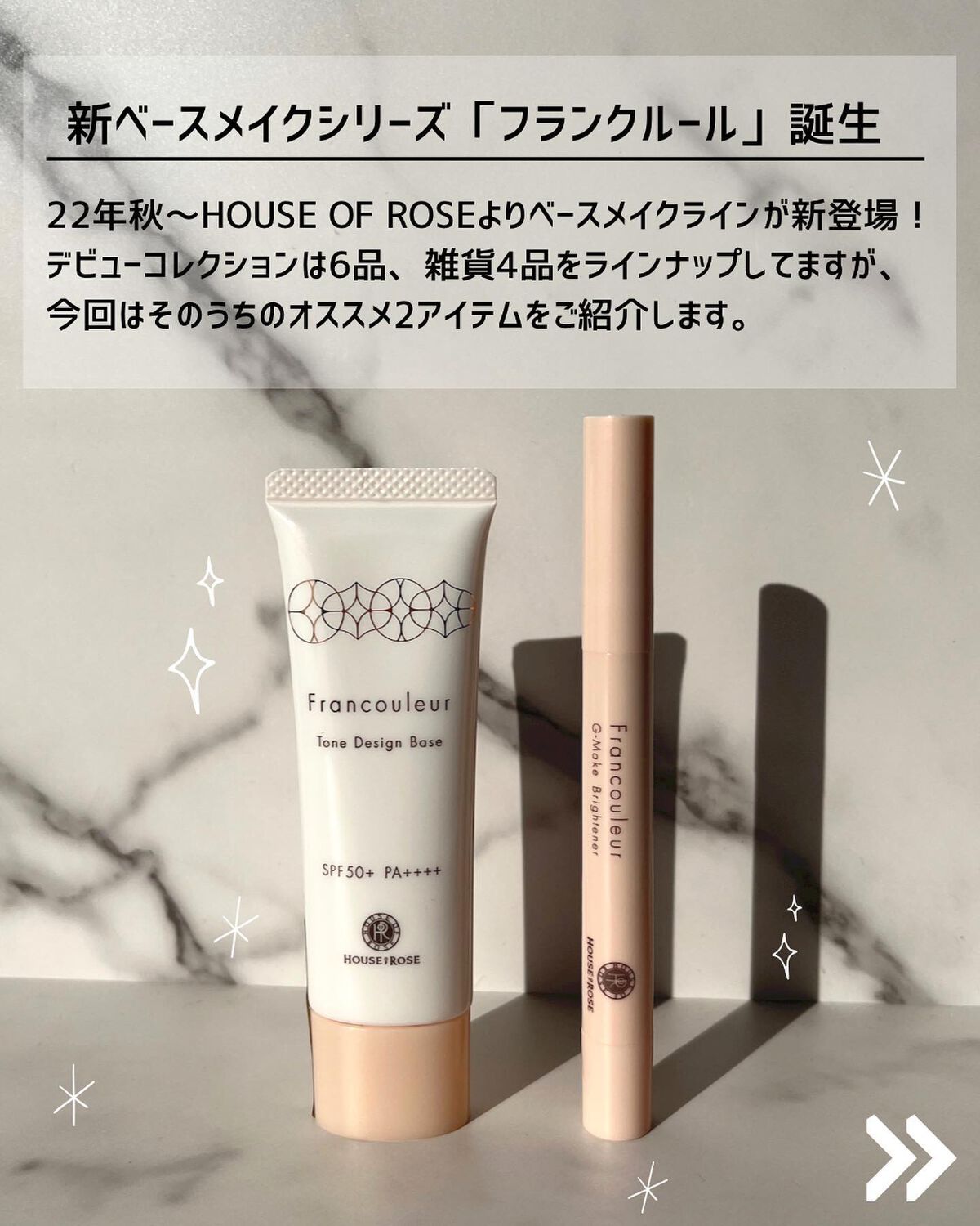 フランクルール トーンデザインベース/ハウス オブ ローゼ/日焼け止めクリームを使ったクチコミ（2枚目）