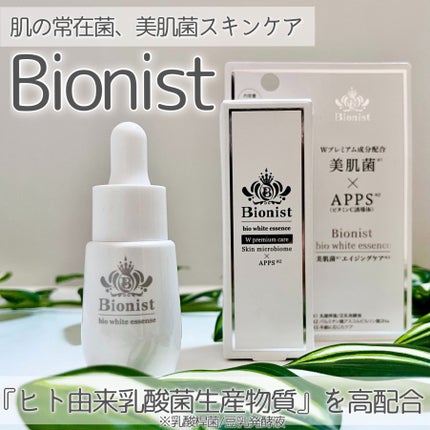 Bionist bio white essence/Bionist (ビオニスト)/美容液を使ったクチコミ(1枚目)