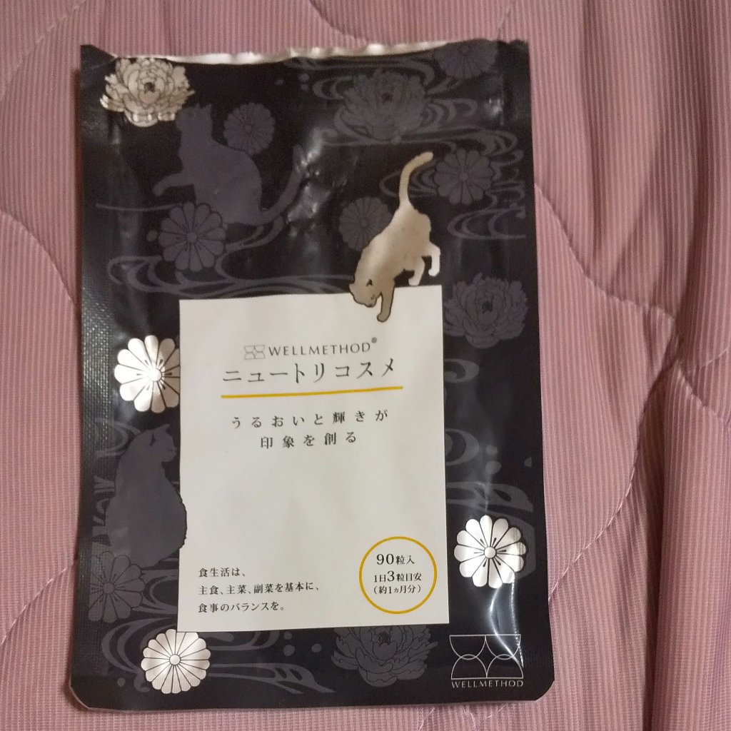 ニュートリコスメ/ウェルメソッド/美容サプリメントを使ったクチコミ（1枚目）