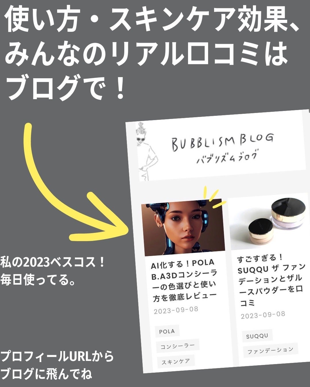 3D コンシーラー/B.A/クリームコンシーラーを使ったクチコミ(6枚目)