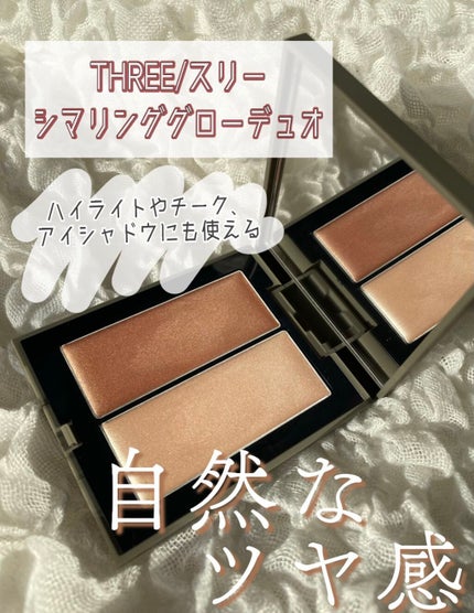 THREE シマリング グロー デュオ/THREE/クリームハイライトを使ったクチコミ(1枚目)