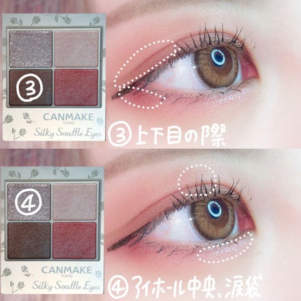 シルキースフレアイズ(マットタイプ)/キャンメイク/アイシャドウパレットを使ったクチコミ(3枚目)