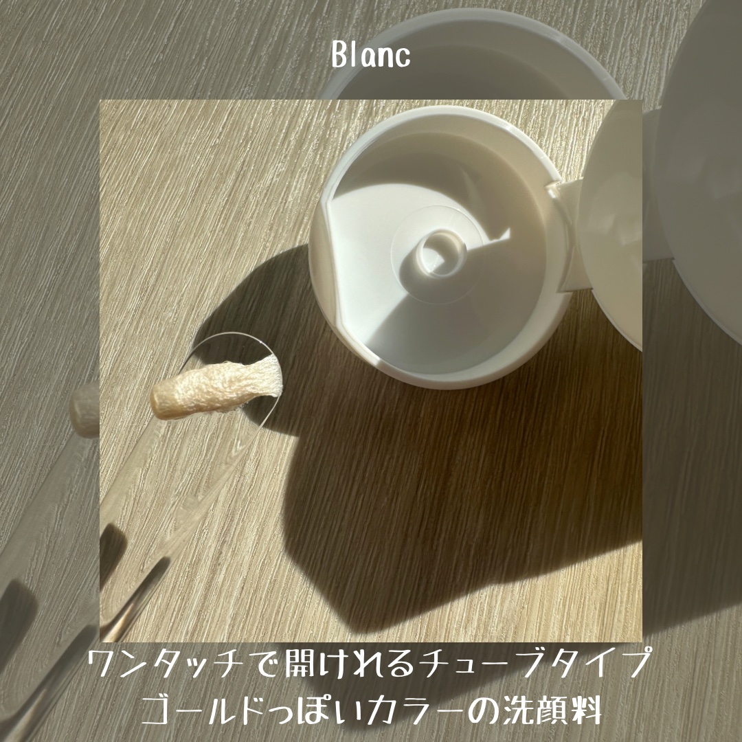 ブラン マジックトラブル洗顔のクチコミ「ブランのマジックトラブル洗顔

夏くらいから顔中に繰り返すニキビが多発してて
どうしようもなく.....」（3枚目）