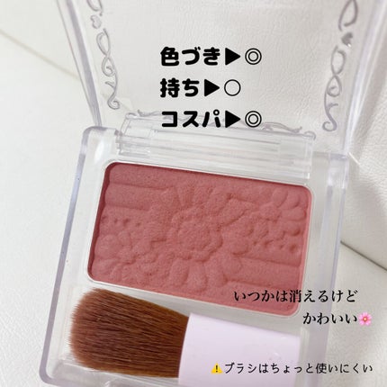 【旧品】パウダーチークス/キャンメイク/パウダーチークを使ったクチコミ(3枚目)