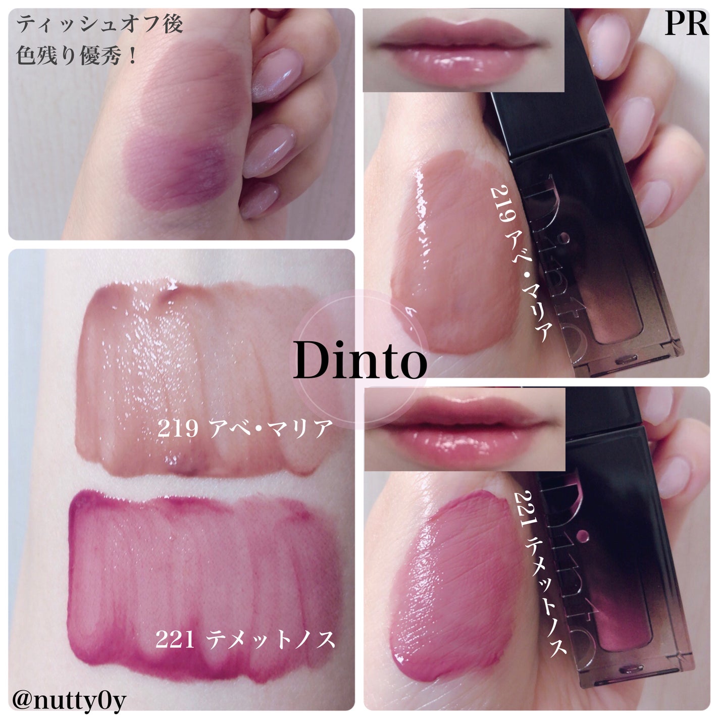 ブラーグロイリップティント/Dinto/リップティントを使ったクチコミ(2枚目)