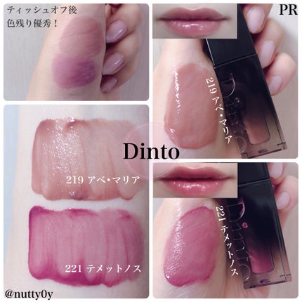 ブラーグロイリップティント/Dinto/リップティントを使ったクチコミ(2枚目)