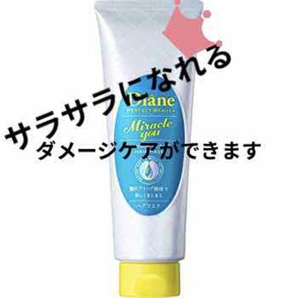モイストダイアン パーフェクトビューティ エクストラストレート ヘアマスク/ダイアン/ヘアマスク・ヘアパックを使ったクチコミ(3枚目)