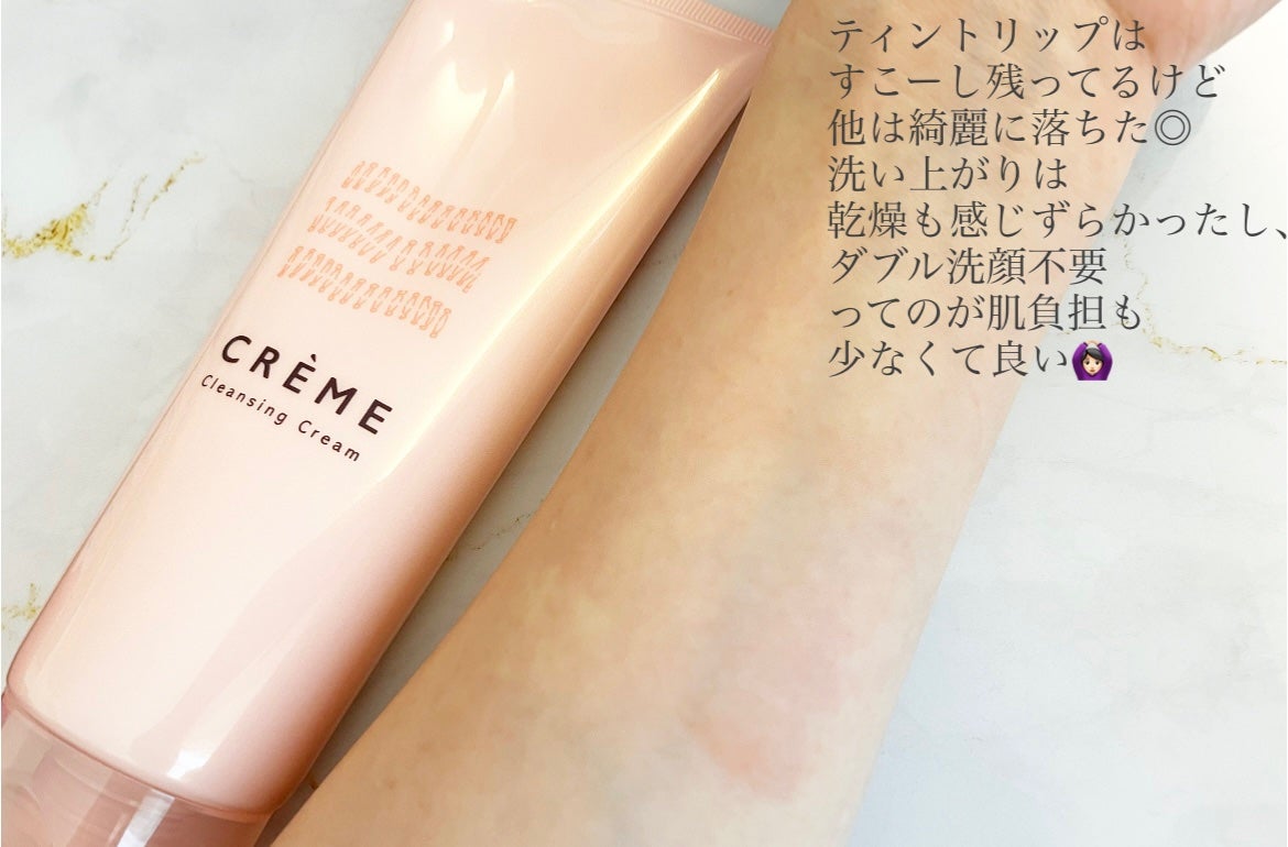 クレメ クレンジングクリーム N/ナリスアップ/クレンジングクリームを使ったクチコミ(4枚目)