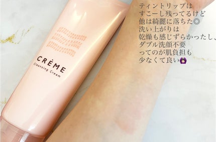 クレメ クレンジングクリーム N/ナリスアップ/クレンジングクリームを使ったクチコミ(4枚目)