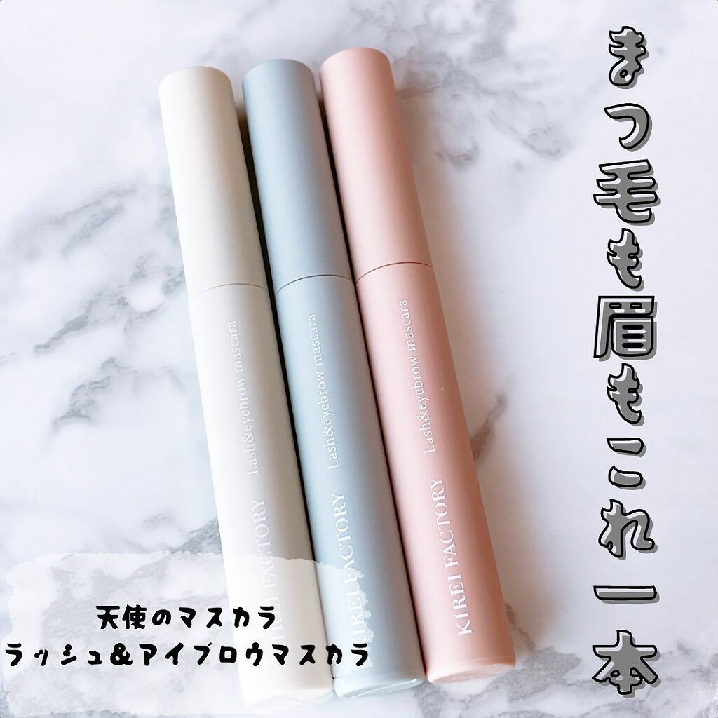 ラッシュ&アイブロウマスカラ/KIREI FACTORY/マスカラを使ったクチコミ（1枚目）