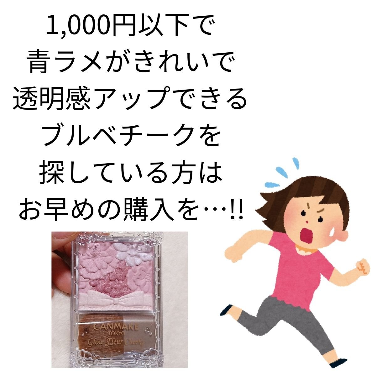 グロウフルールチークス/キャンメイク/パウダーチークを使ったクチコミ（3枚目）