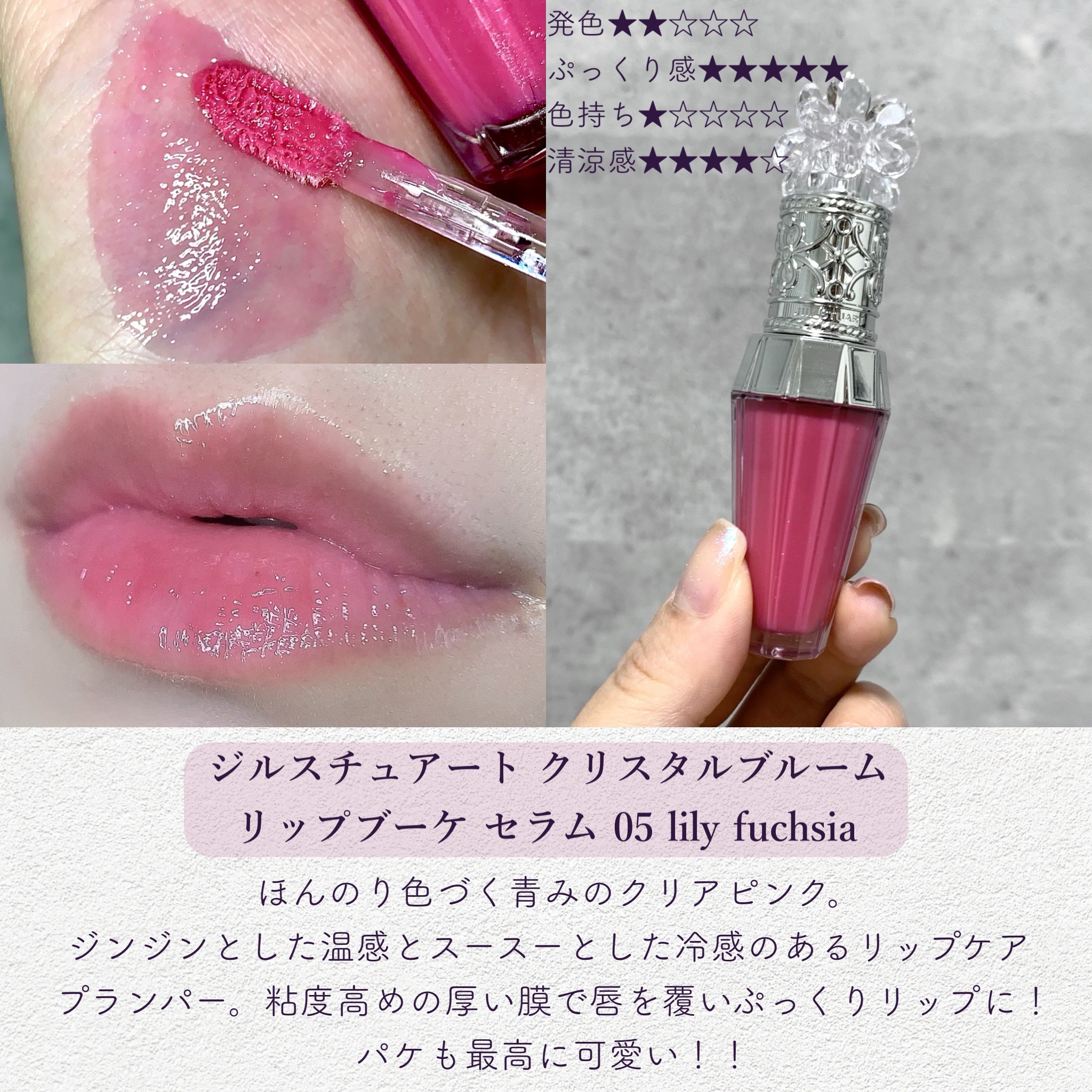 ジューシーラスティングティント/rom&nd/リップティントを使ったクチコミ（3枚目）