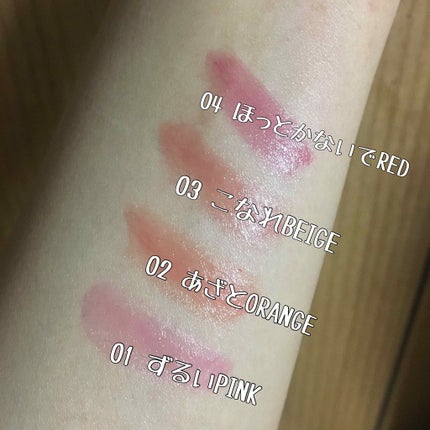 つやぷるリップR/b idol/口紅を使ったクチコミ(3枚目)