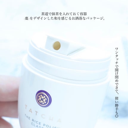 ライス ポリッシュ クラッシック/タッチャ/洗顔パウダーを使ったクチコミ(3枚目)