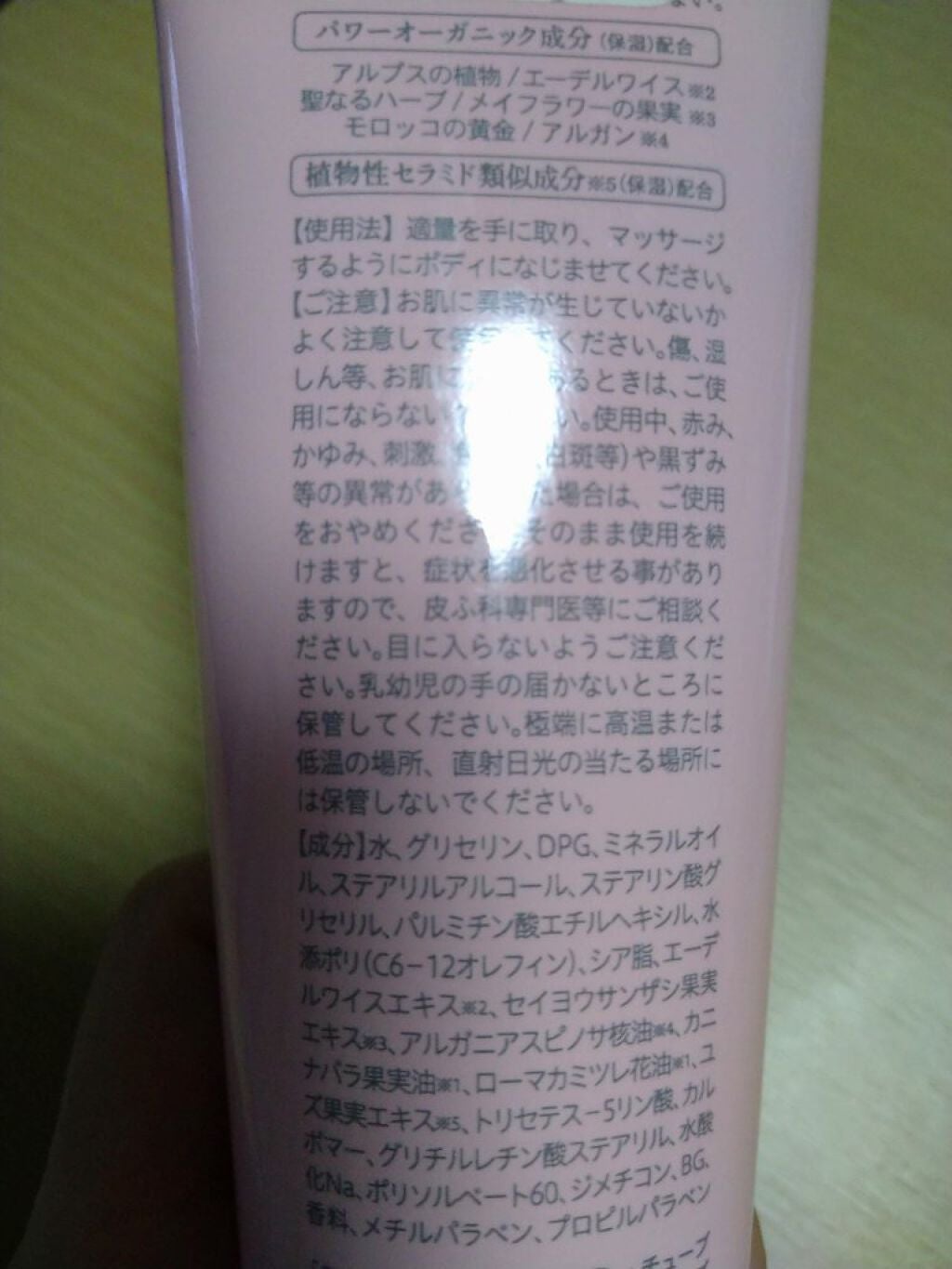 フローラルレース/ドルチェヌーダ/ボディクリームを使ったクチコミ(2枚目)