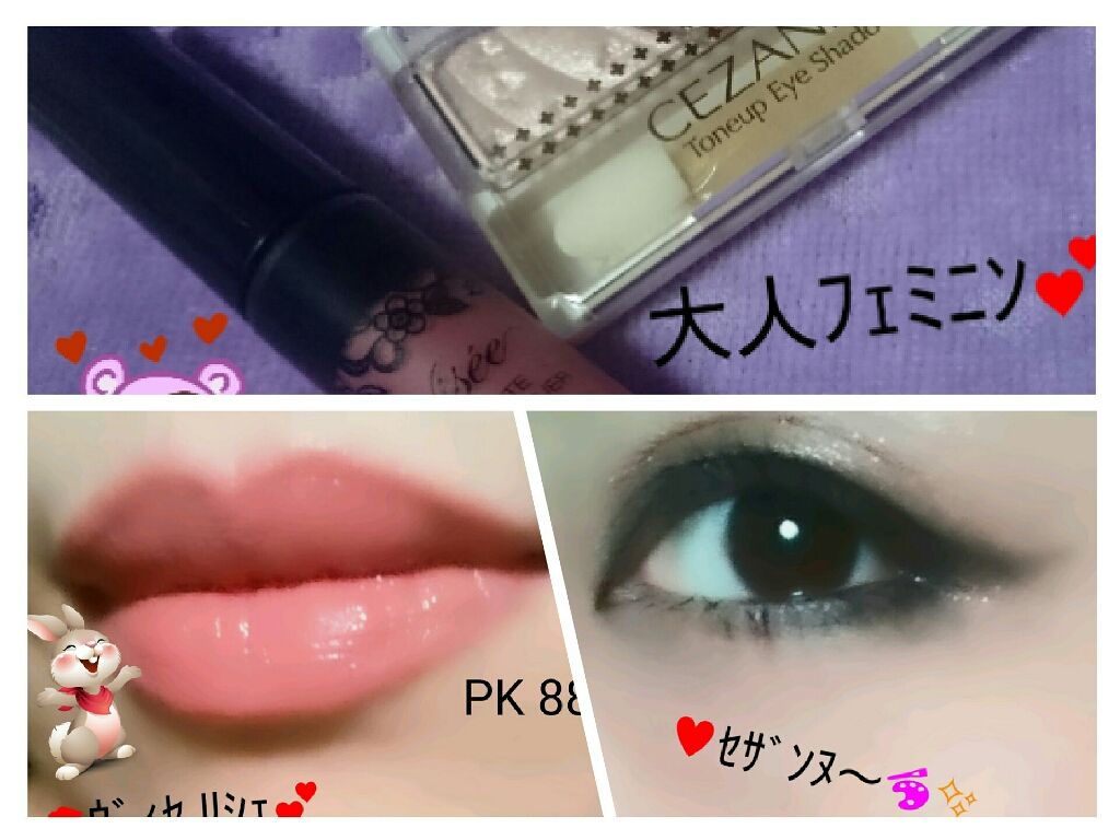 トーンアップアイシャドウ/CEZANNE/アイシャドウパレットを使ったクチコミ（1枚目）