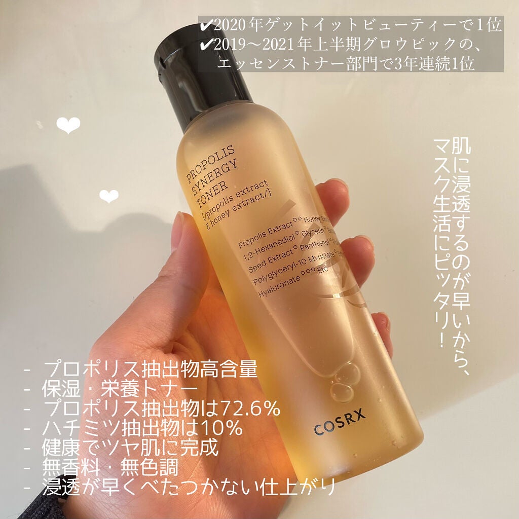 フルフィットプロポリスシナジートナー/COSRX/化粧水を使ったクチコミ(4枚目)