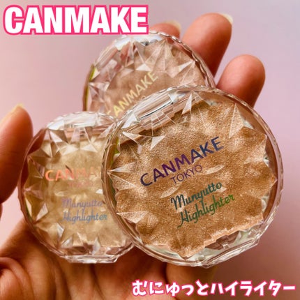 むにゅっとハイライター/キャンメイク/クリームハイライトを使ったクチコミ(1枚目)