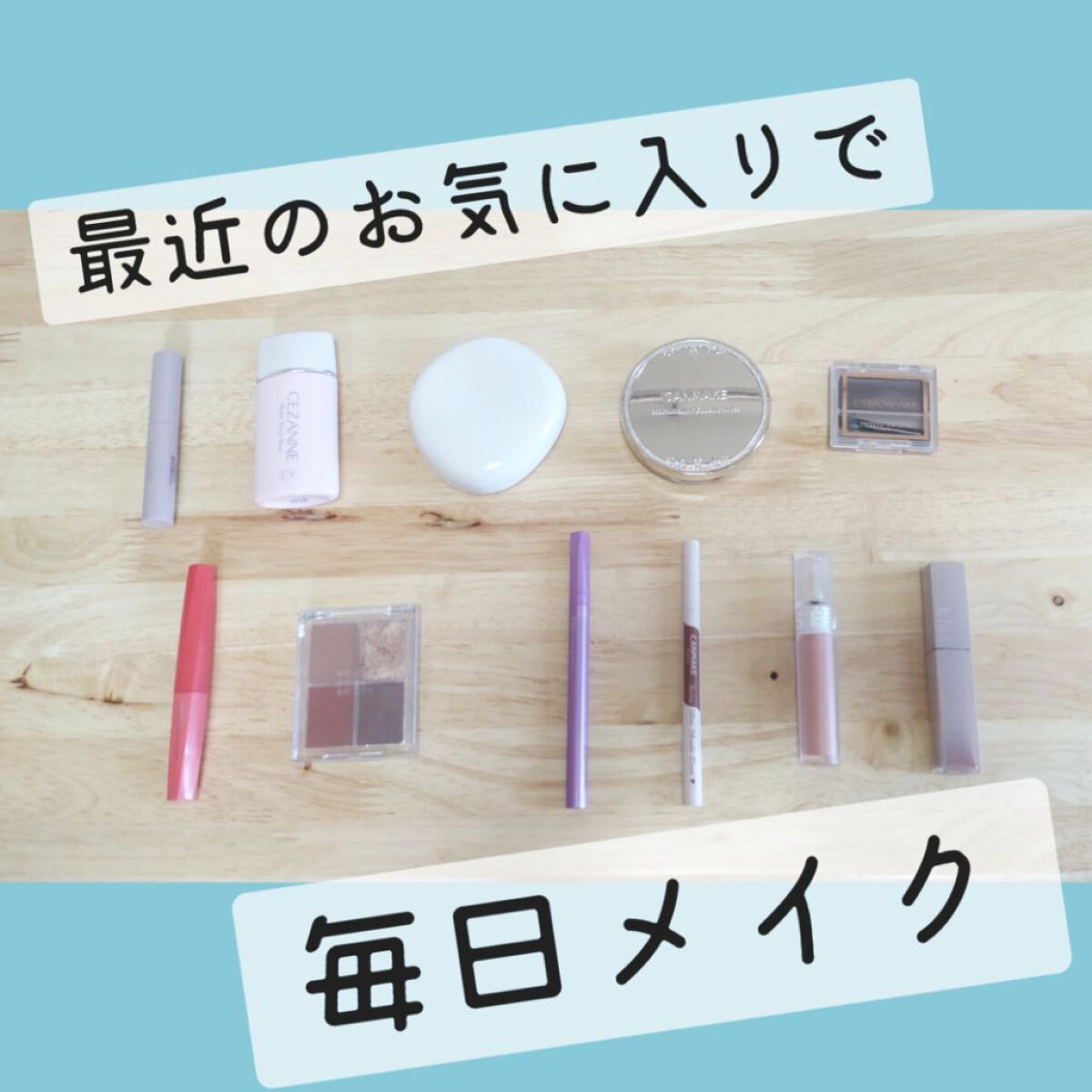 ソフトクリームチーク/AMUSE/リキッドチークを使ったクチコミ（1枚目）