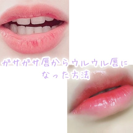 リップスリーピングマスク/LANEIGE/リップバームを使ったクチコミ(1枚目)