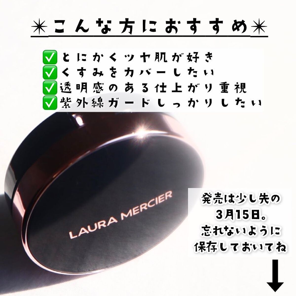 フローレス ルミエール ラディアンス パーフェクティング トーンアップ クッション/ローラ メルシエ/クッションファンデーションを使ったクチコミ(6枚目)