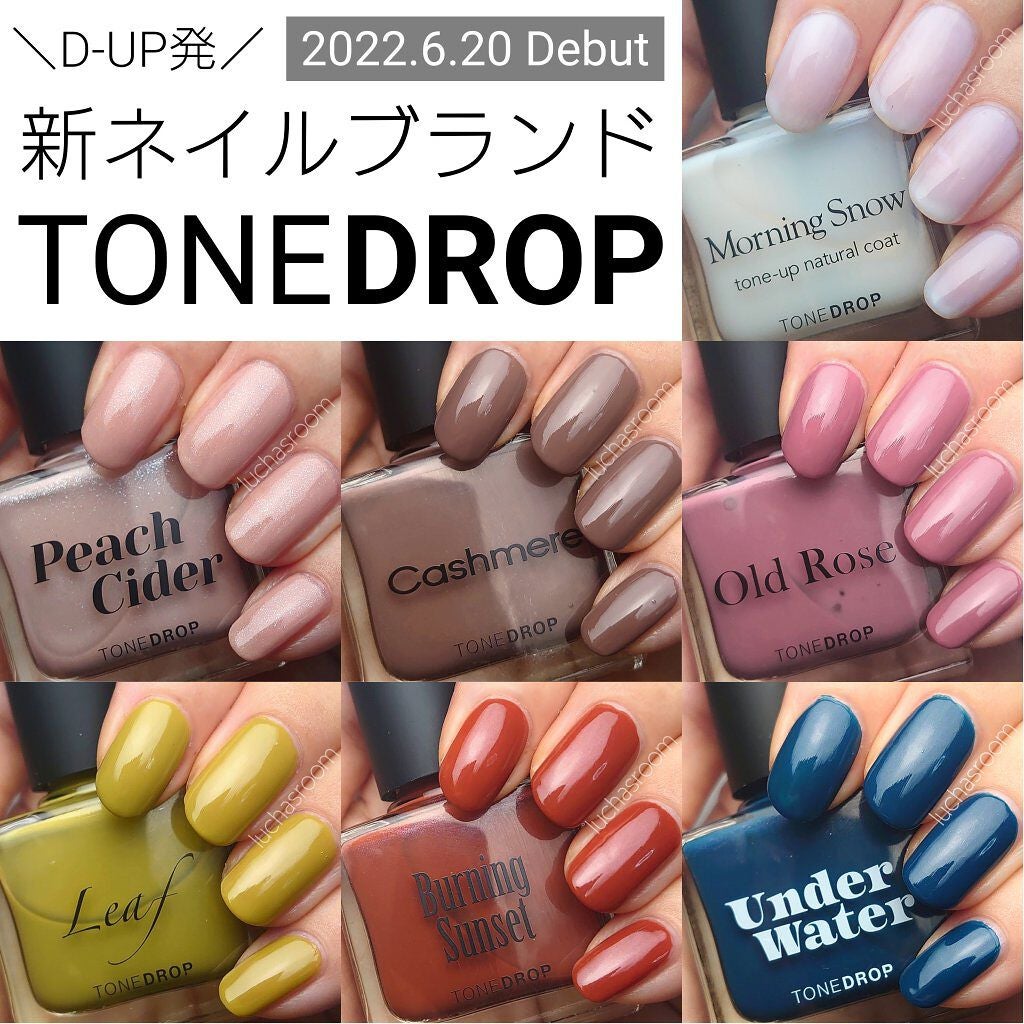 TONE DROP ネイルポリッシュ/D-UP/マニキュアを使ったクチコミ(1枚目)