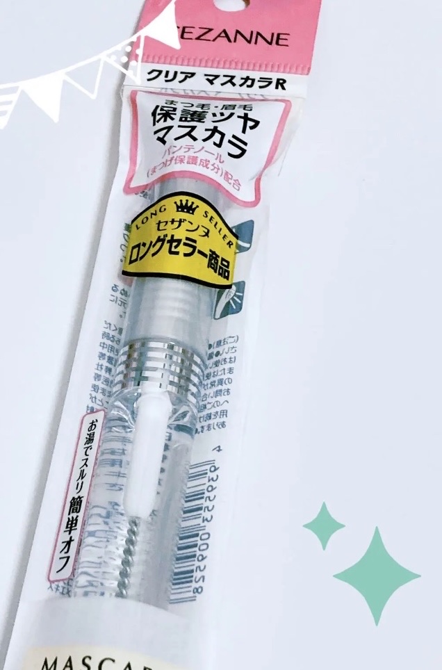 クリア マスカラR/CEZANNE/マスカラ下地を使ったクチコミ（1枚目）