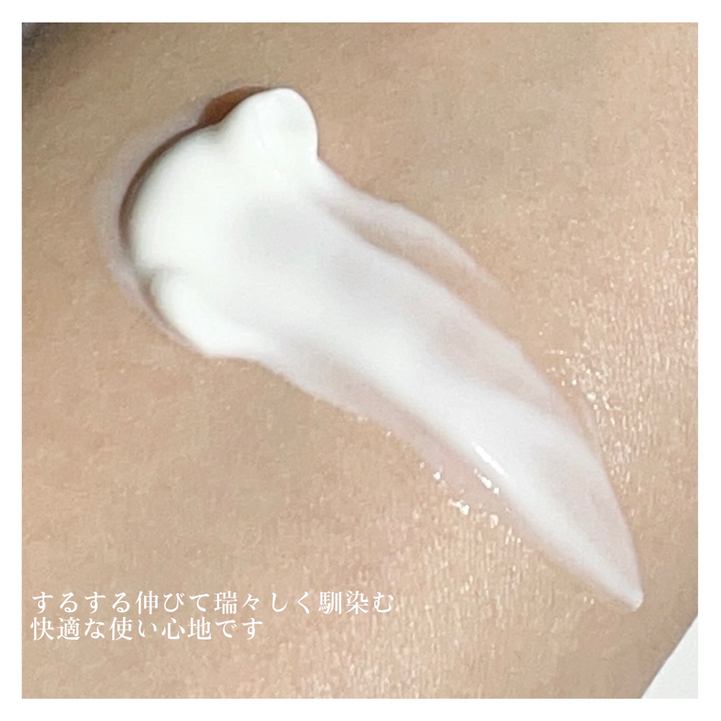 デイスキンコンフォート/excel/フェイスクリームを使ったクチコミ(3枚目)