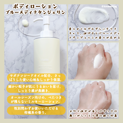 ボディローション;ブルーメディナタンジェリン/Huxley/ボディローションを使ったクチコミ(2枚目)