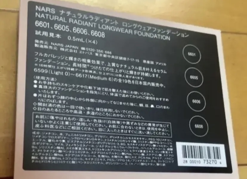 ナチュラルラディアント ロングウェアファンデーション/NARS/リキッドファンデーションを使ったクチコミ（3枚目）