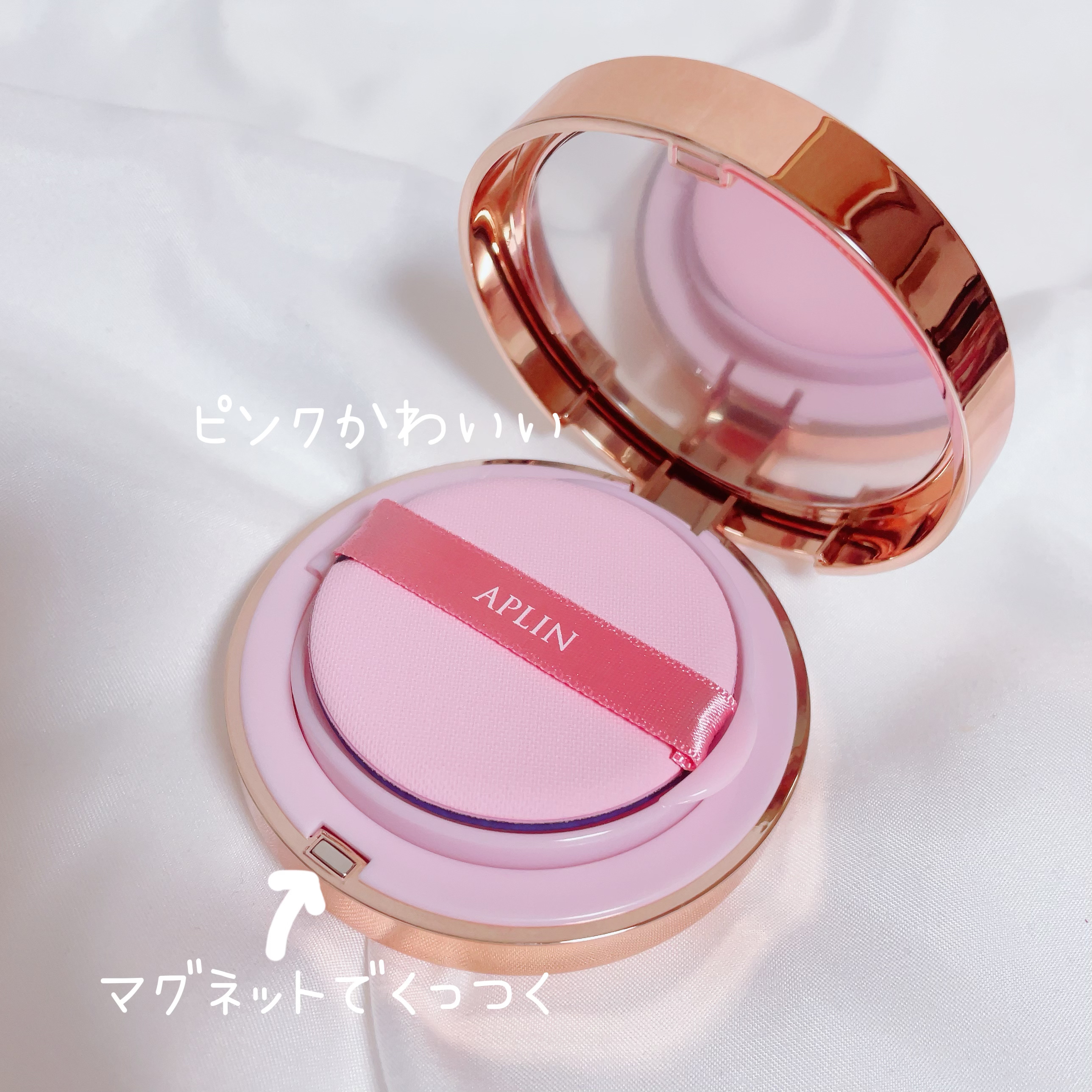 ピンクティーツリーカバーアップグロウクッション 17号 フローラルベージュ/APLIN/クッションファンデーションを使ったクチコミ（2枚目）