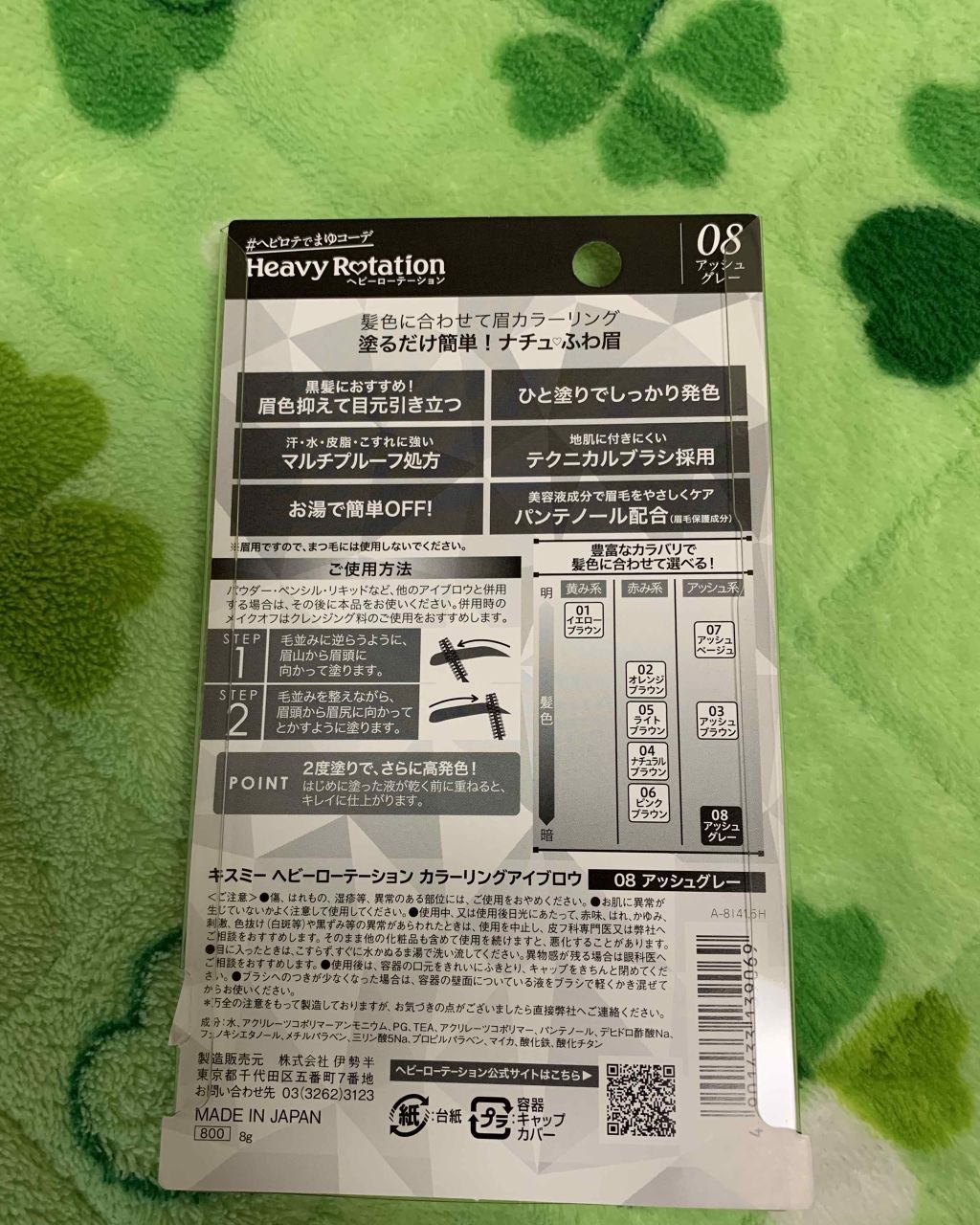 カラーリングアイブロウ/ヘビーローテーション/眉マスカラを使ったクチコミ(2枚目)