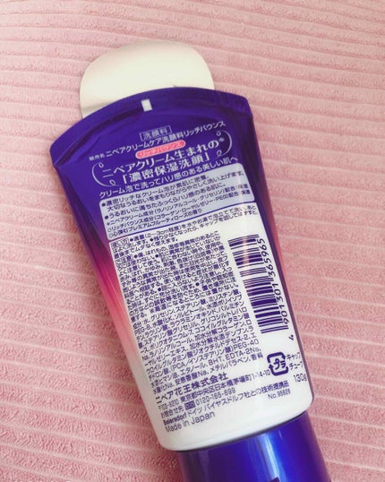 ニベア クリームケア洗顔料 リッチバウンス/ニベア/洗顔フォームを使ったクチコミ(2枚目)