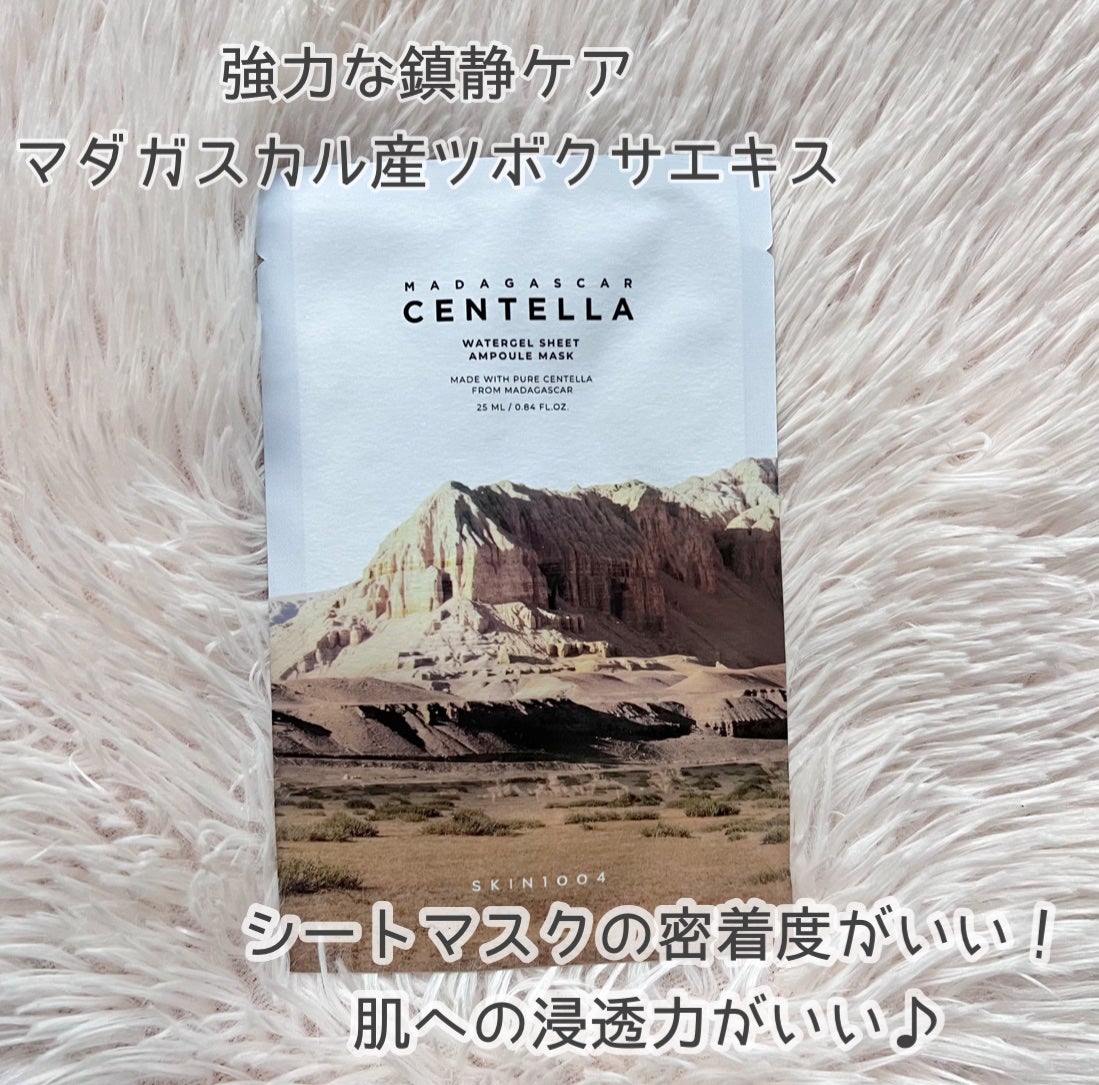 センテラ ウォーターゲルシートアンプルマスク/SKIN1004/シートマスク・パックを使ったクチコミ(4枚目)