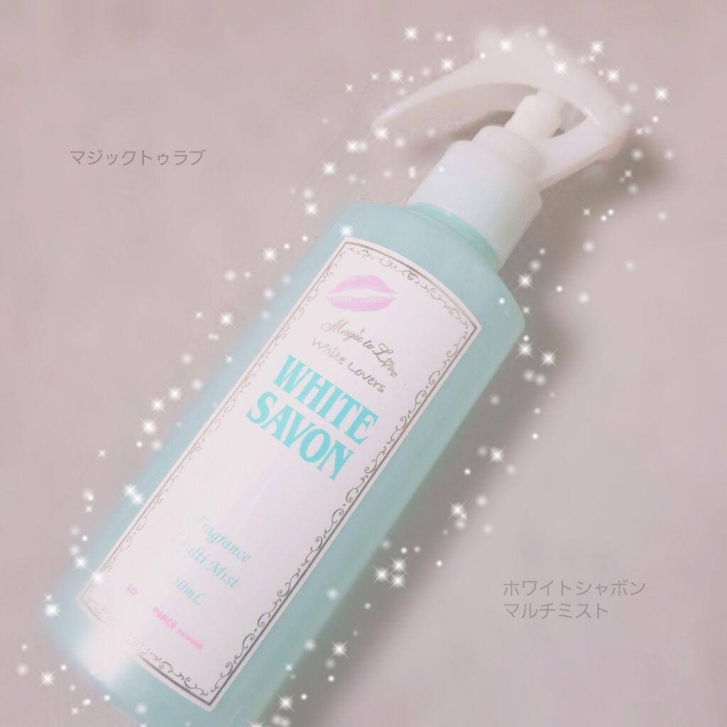 マジックトゥラブホワイトラバーズ ホワイトシャボンフレグランス マルチミスト / エクスパンド
