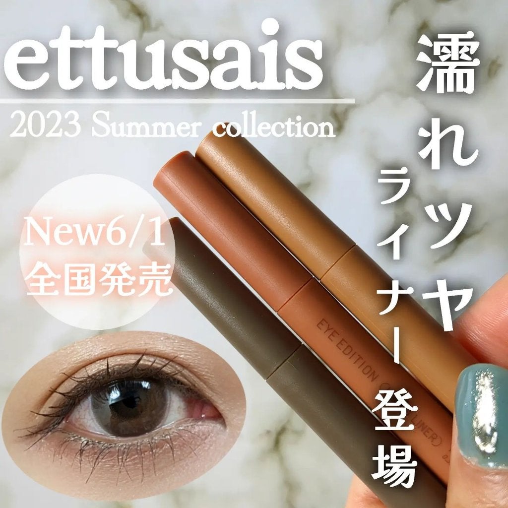 エテュセ アイエディション(リキッドライナー)/ettusais/リキッドアイライナーを使ったクチコミ(1枚目)