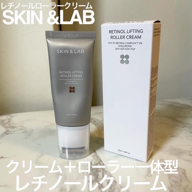 SKIN &LAB
レチノールローラークリーム

販売前の商品を先行体験させて頂きました！

メガセールの3月1日からQoo10で販売予定！

クリーム＋ローラー一体型衛生的なスチールローラー容器で簡単