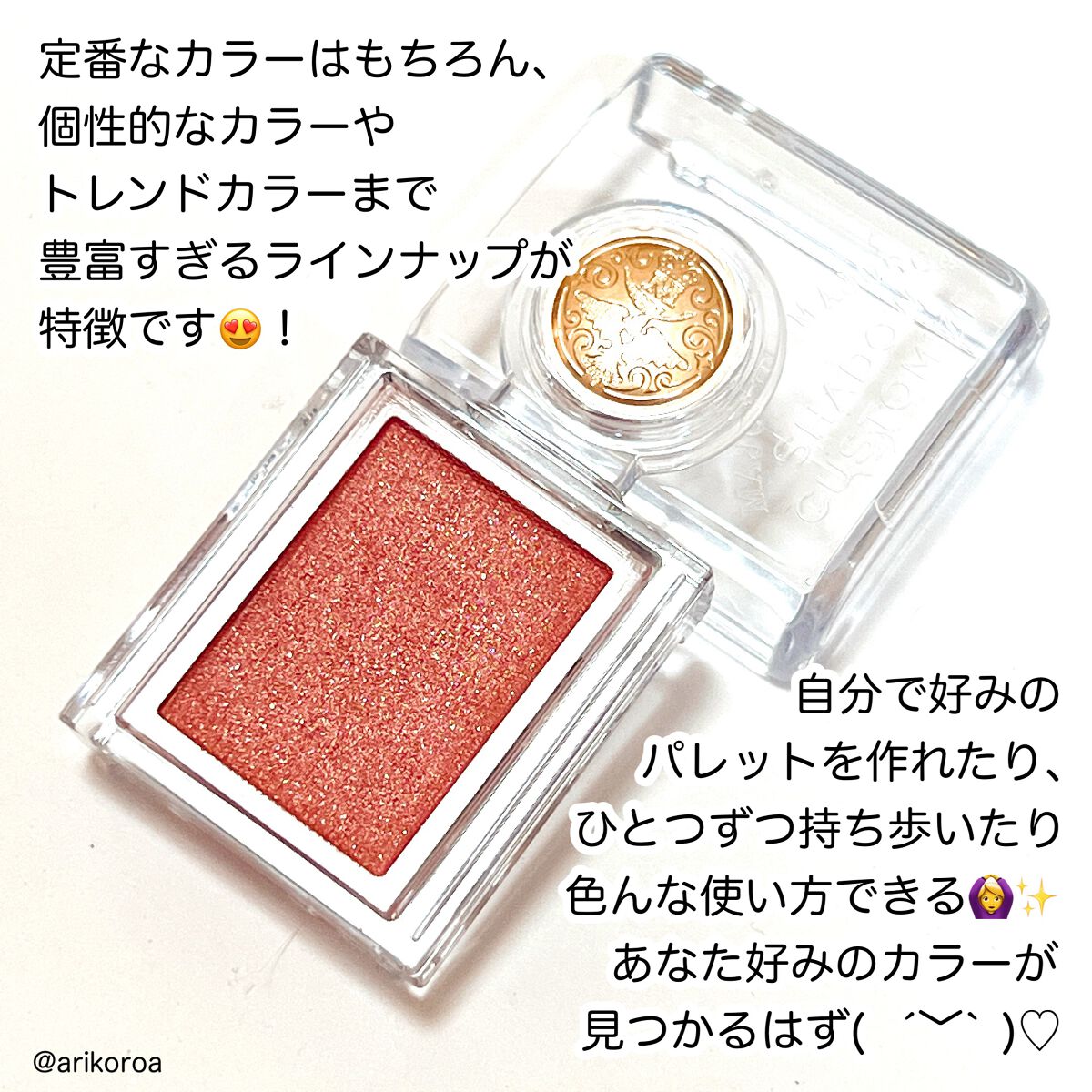 シャドーカスタマイズ/MAJOLICA MAJORCA/単色アイシャドウを使ったクチコミ(2枚目)