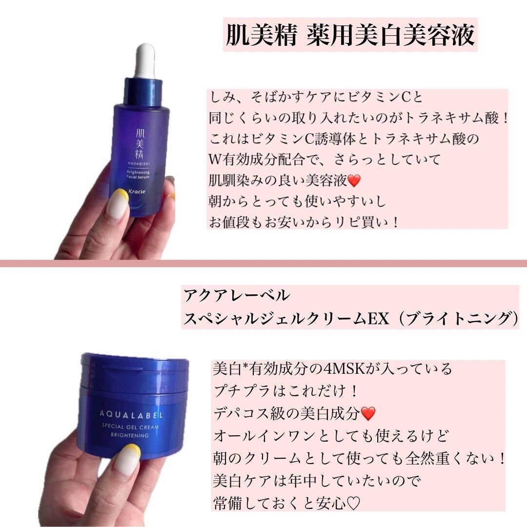 haruchan on LIPS 「.朝に取り入れたいスキンケア♡..しみ、そばかす、毛穴ケアは年..」(3枚目)