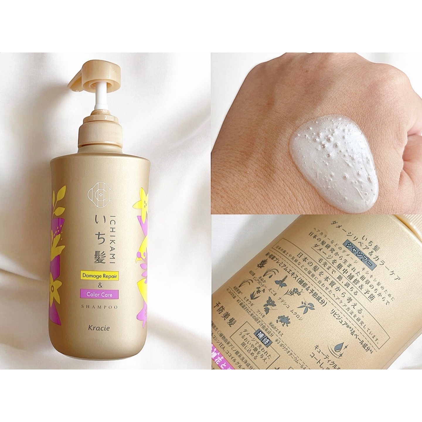 ダメージリペア＆カラーケア シャンプー/コンディショナー/いち髪/市販シャンプーを使ったクチコミ（2枚目）