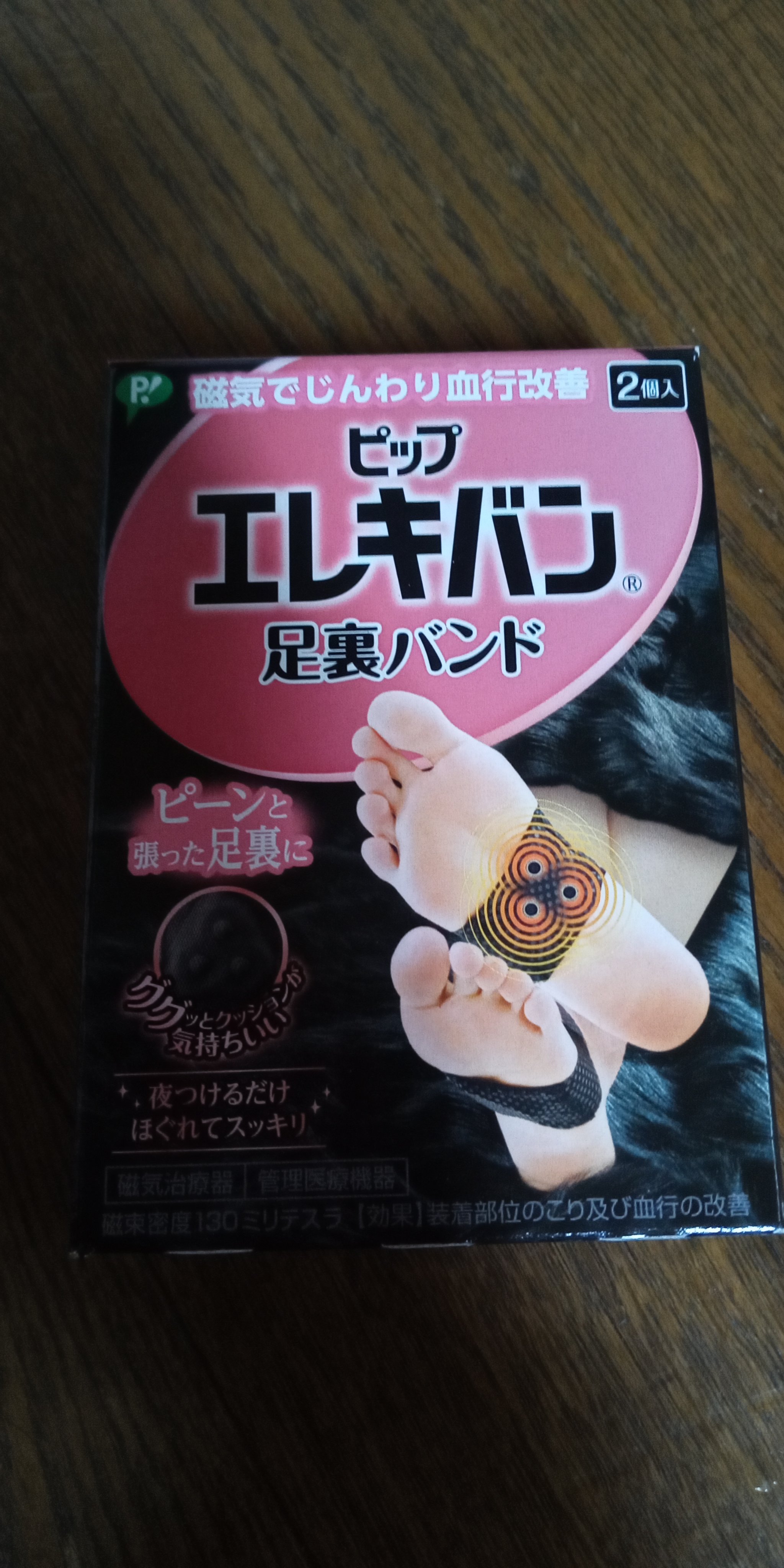 ピップエレキバン 足裏バンド/ピップ/その他を使ったクチコミ（2枚目）